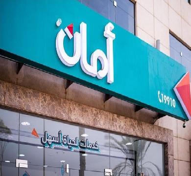 اتمام صفقة إصدار سندات توريق لصالح امان القابضة بقيمة 665 مليون جنيه